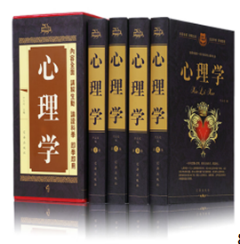 心理学