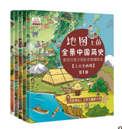 地图上的全景中国简史（精装全5册）