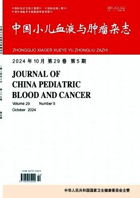 中国小儿血液与肿瘤杂志