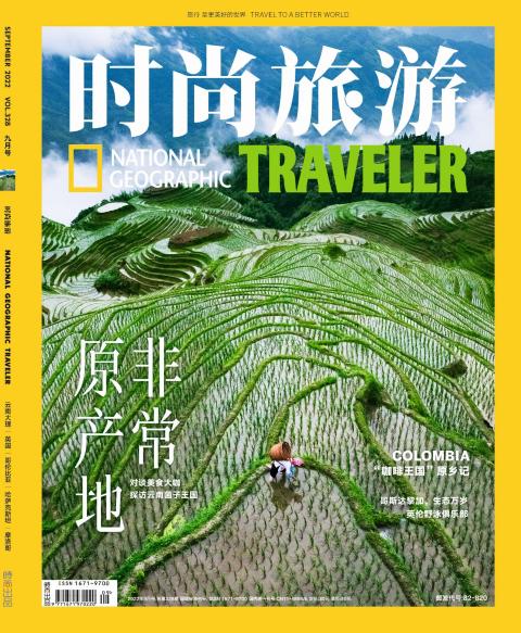 时尚旅游