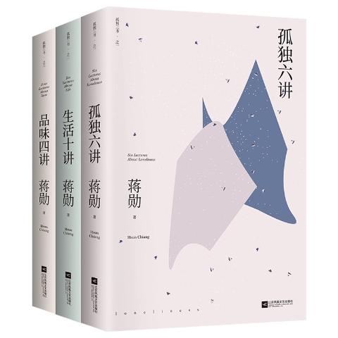 孤独三书(全3册)