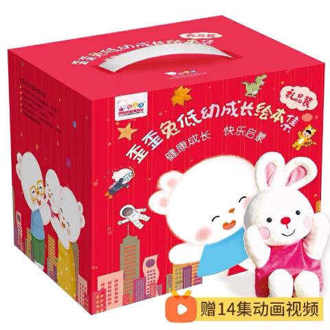 歪歪兔低幼成长绘本集（全28册）