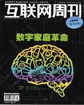 互联网周刊