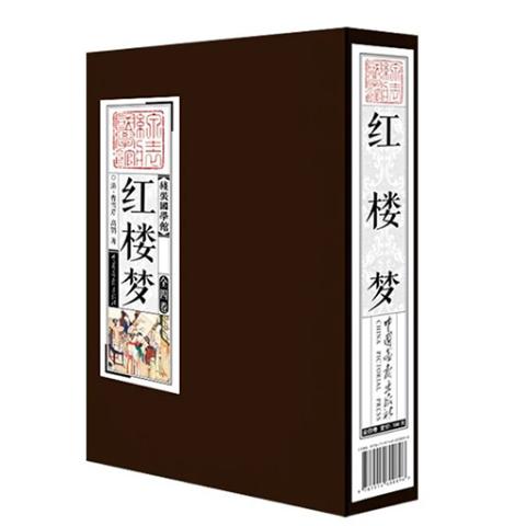 线装国学馆——红楼梦(4册)