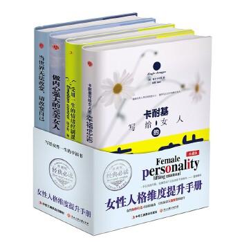 墨菲定律使用书（全4册）