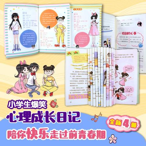 凯叔讲故事麦小米的100个烦恼第3辑(共四册）